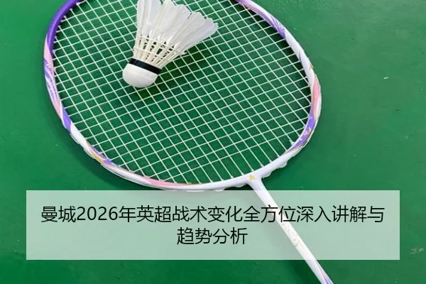 man-cheng-nian-ying-chao-zhan-shu-bian-hua-quan-fang-wei-shen-ru-jiang-jie-yu-qu-shi-fen-xi-2-282.jpg