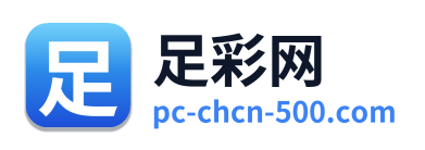 足彩网 标志